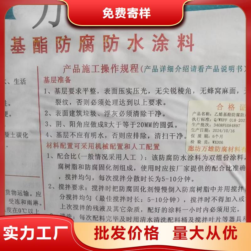 反应型弹性防腐有机防水涂料原厂制造生产厂家CSPA复合防腐防水涂料