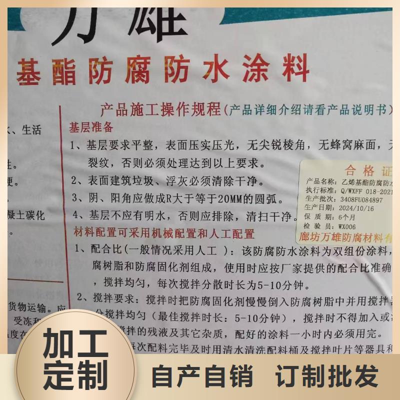 防碳化防腐防水涂料全品类现货直销VRA1001型复合防腐防水涂料