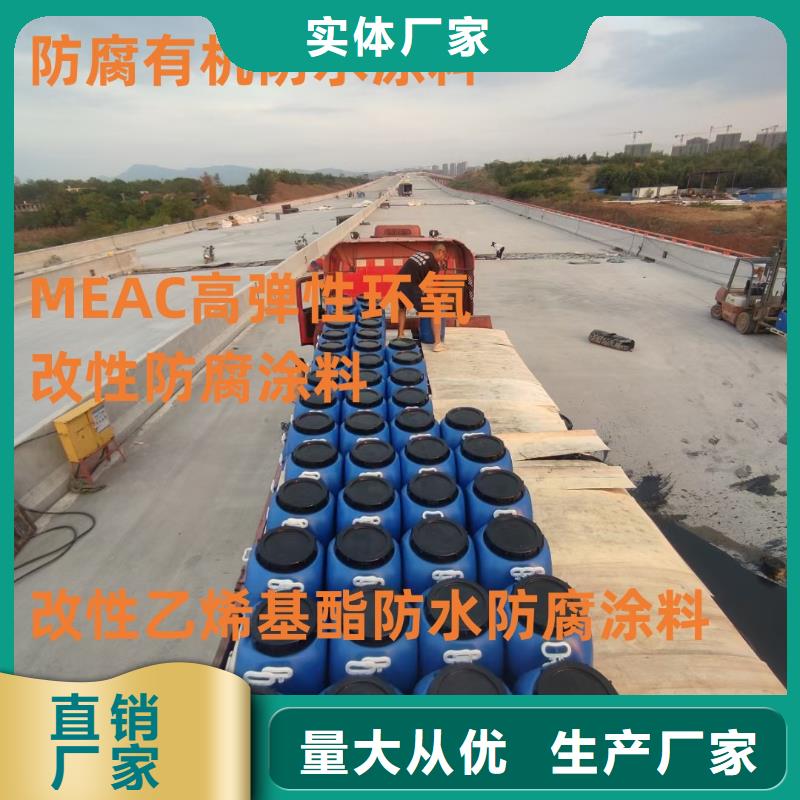 S道桥用聚合物改性沥青防水涂料免费询价生产厂家FM-复合防腐防水涂料