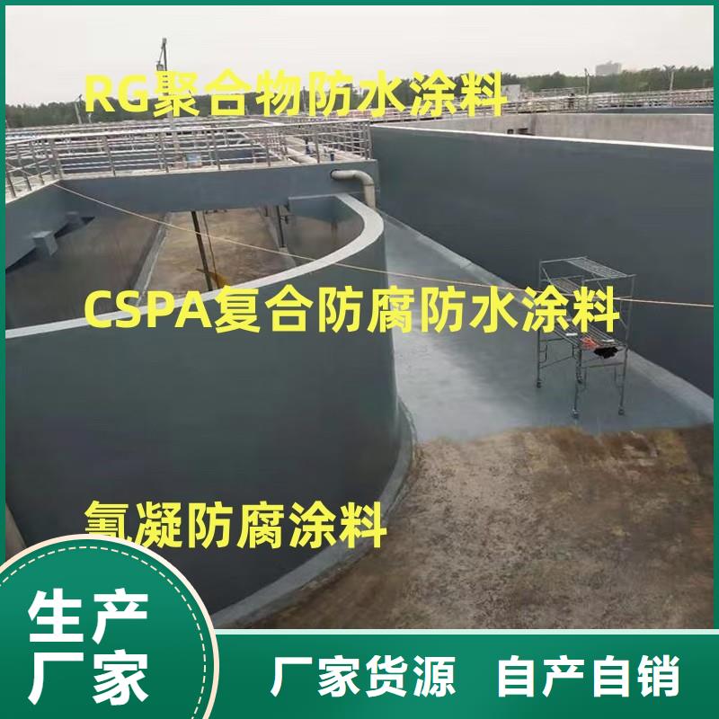 PEO水性渗透结晶型防水防腐涂料厂家销售直销厂家S-1500环保型桥面防水涂料