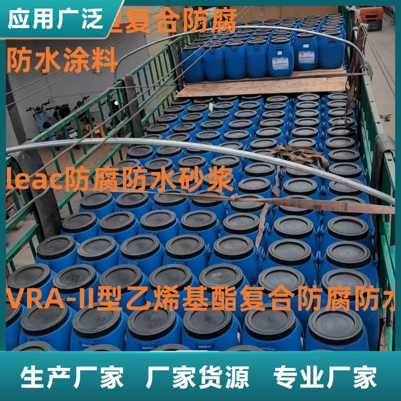 PEO高渗透纳米防腐防水涂料专业厂家规格齐全EMA-II型防腐防水涂料