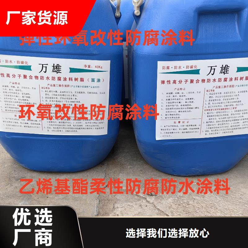 EPP双组份反应型树脂基面处理剂防水材料专业供货品质管控供应VRA-II型复合防腐防水涂料