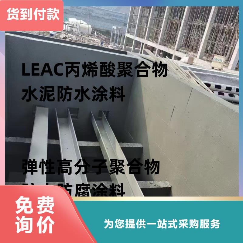 PEO高渗透纳米防腐防水涂料专业厂家规格齐全EMA-II型防腐防水涂料