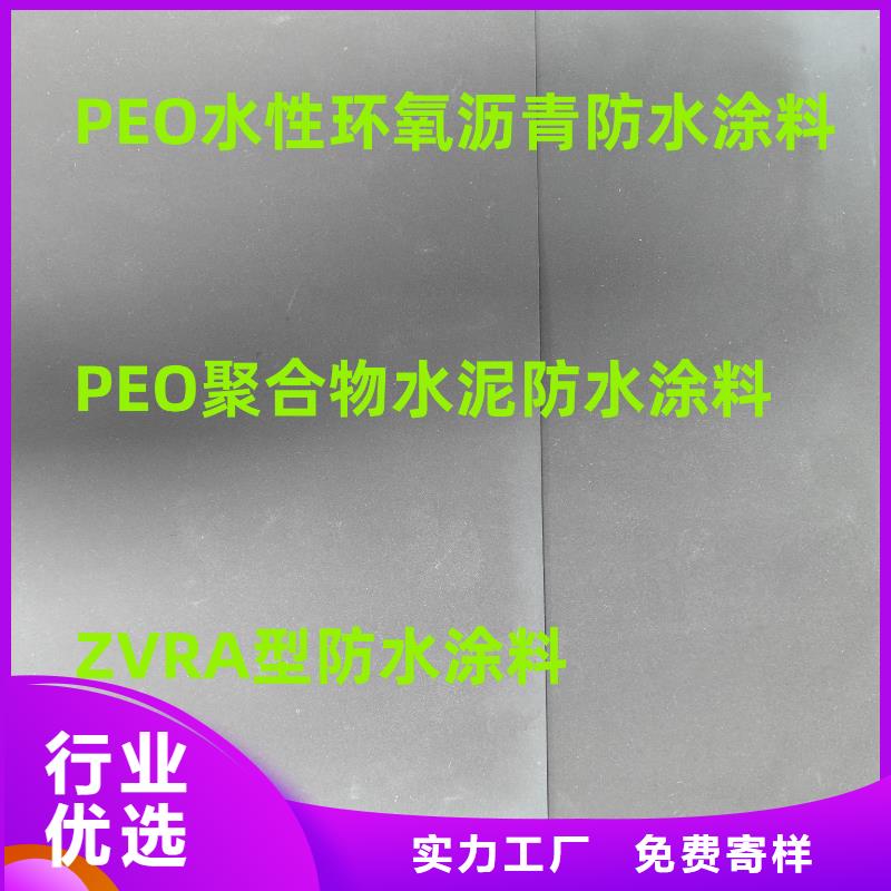 PEO有机防水涂料用心做好细节货源厚浆型封闭工业防腐涂料