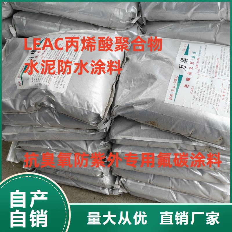 PEO无机防腐防水砂浆保质保量货到付款CSPA渗透结晶型防腐防水涂料