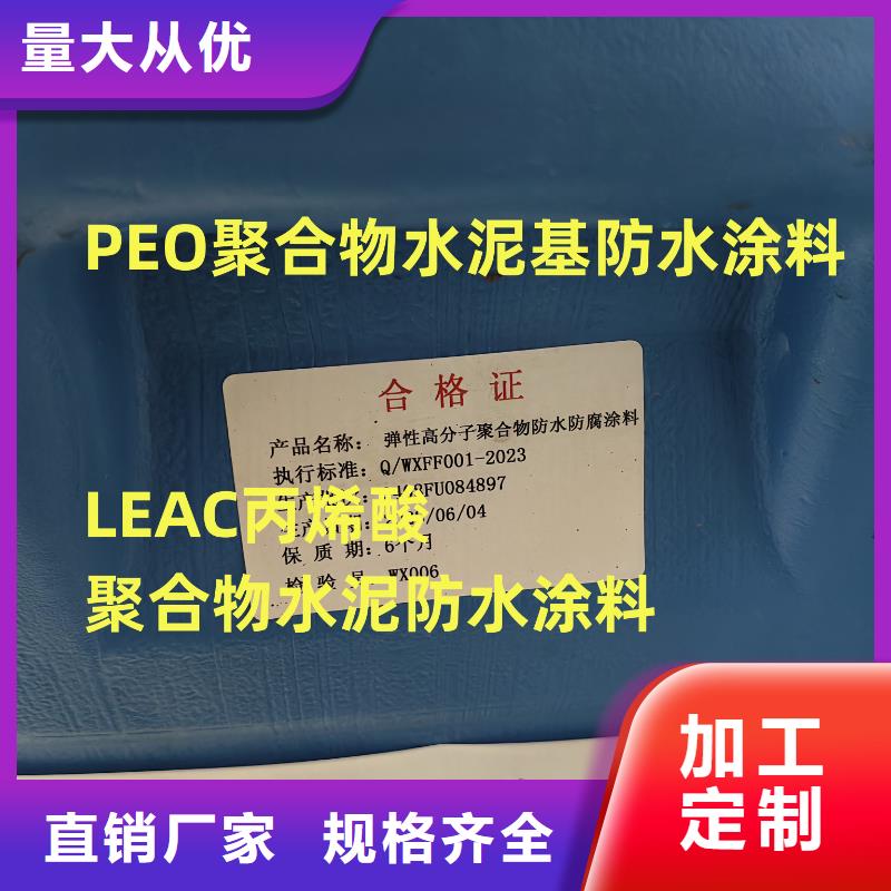 PEO水性渗透结晶型防水防腐涂料厂家销售直销厂家S-1500环保型桥面防水涂料