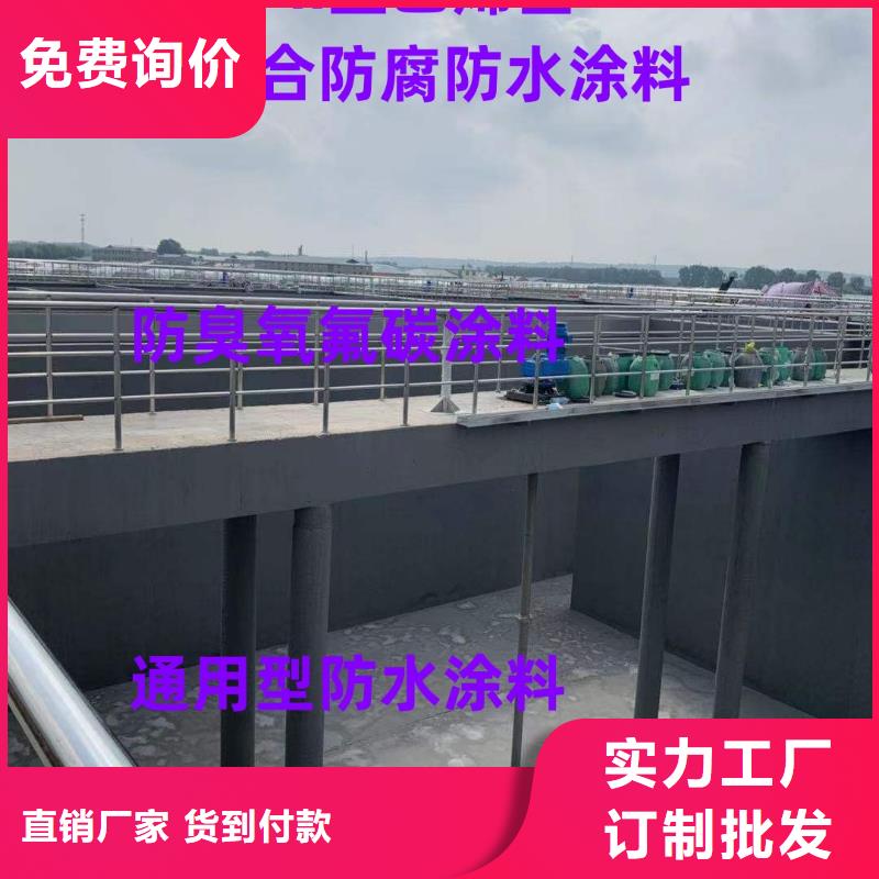乙烯基酯厚浆型防腐防水涂料长期供应订制批发CSPA渗透结晶型混凝土防腐保护剂