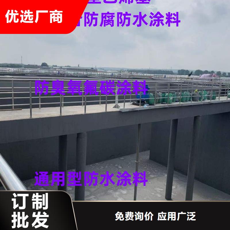 PEO水性渗透结晶型防水防腐涂料厂家销售直销厂家S-1500环保型桥面防水涂料