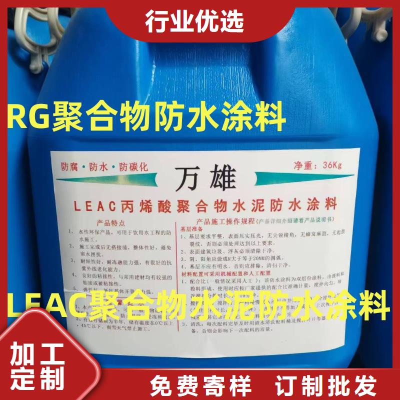 CSPA渗透结晶型混凝土防腐保护剂用心做好每一件产品厂家货源弹性高分子聚合物防水防腐涂料