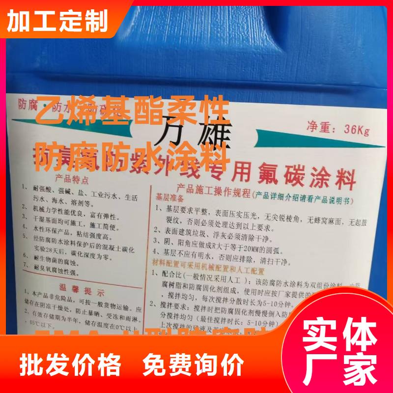 CSPA渗透结晶型混凝土防腐保护剂用心做好每一件产品厂家货源弹性高分子聚合物防水防腐涂料