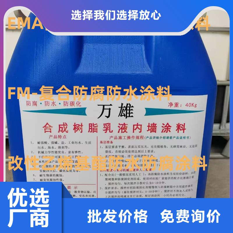 CSPA渗透结晶型混凝土防腐保护剂用心做好每一件产品厂家货源弹性高分子聚合物防水防腐涂料