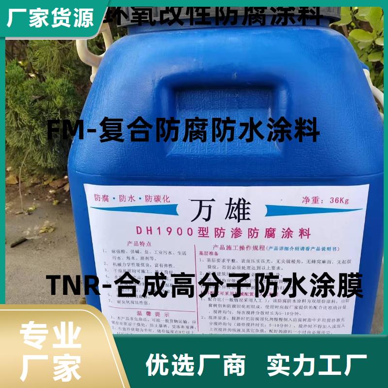 PEO抗臭氧氧化防腐涂料一件也厂家供应VRA氟碳乙烯聚酯防腐涂料