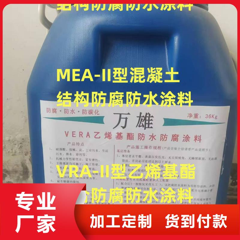 VRA—2型水性聚酯复合防腐防水涂料现货供应货源VRA—2型水性聚酯复合防腐防水涂料