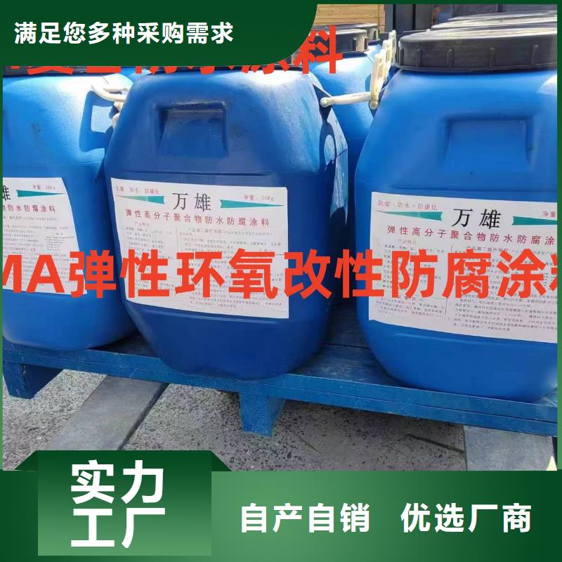 弹性高分子聚合物防水防腐涂料送货上门免费询价防臭氧氟碳涂料