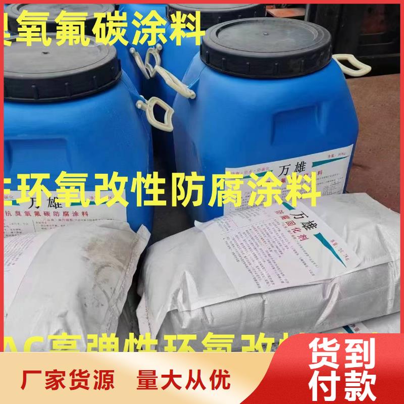 ES污水池专用防腐涂料用心细节加工改性乙烯基酯防水防腐涂料