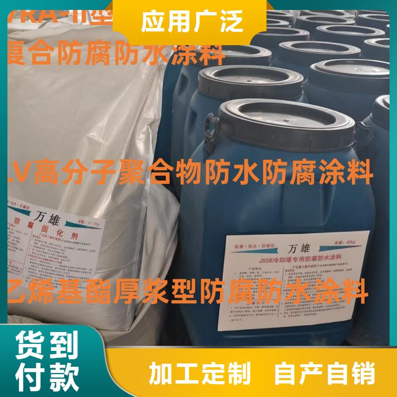 环氧改性防腐涂料质量不佳尽管来找我专业厂家PEO水性防腐防水涂料