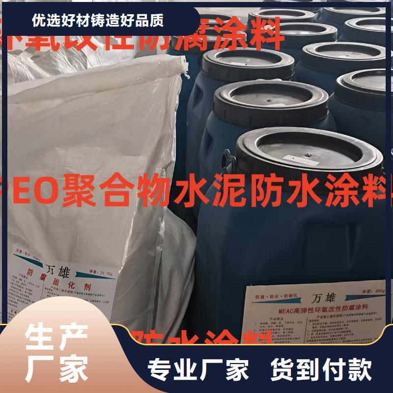 OM防腐涂料支持厂家货源FBT-1500型路桥专用防水涂料