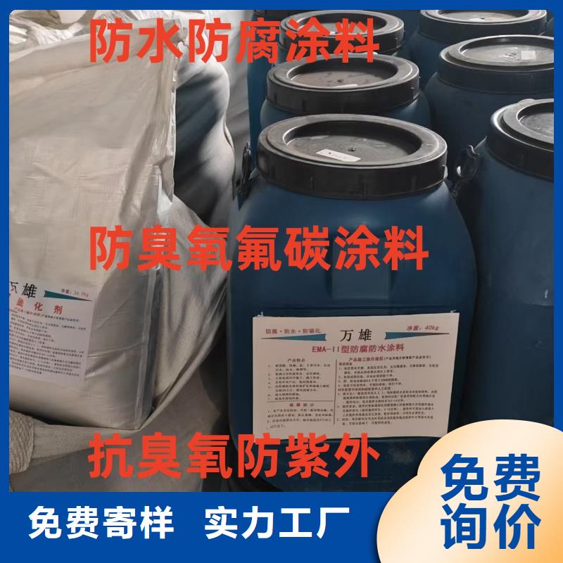 MEAC高弹性环氧改性防腐涂料品质优选货到付款LM龟裂自闭型防水涂料