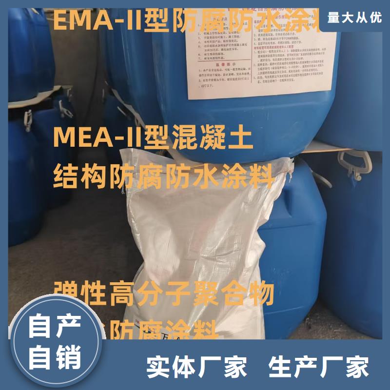 抗臭氧氟碳防腐涂料品质商家货到付款MN-J55型水性防水涂料