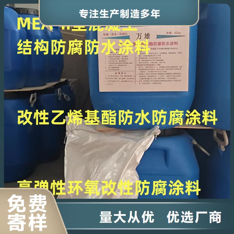RLFA水性聚乙烯防腐涂料（污水厂）专业生产直销LM复合防腐防水涂料