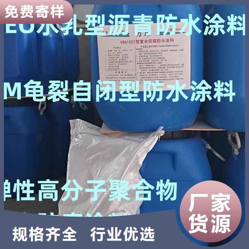 MEA-II型混凝土结构防腐防水涂料采购无忧应用广泛有机硅烷丙烯酸复合防水涂料