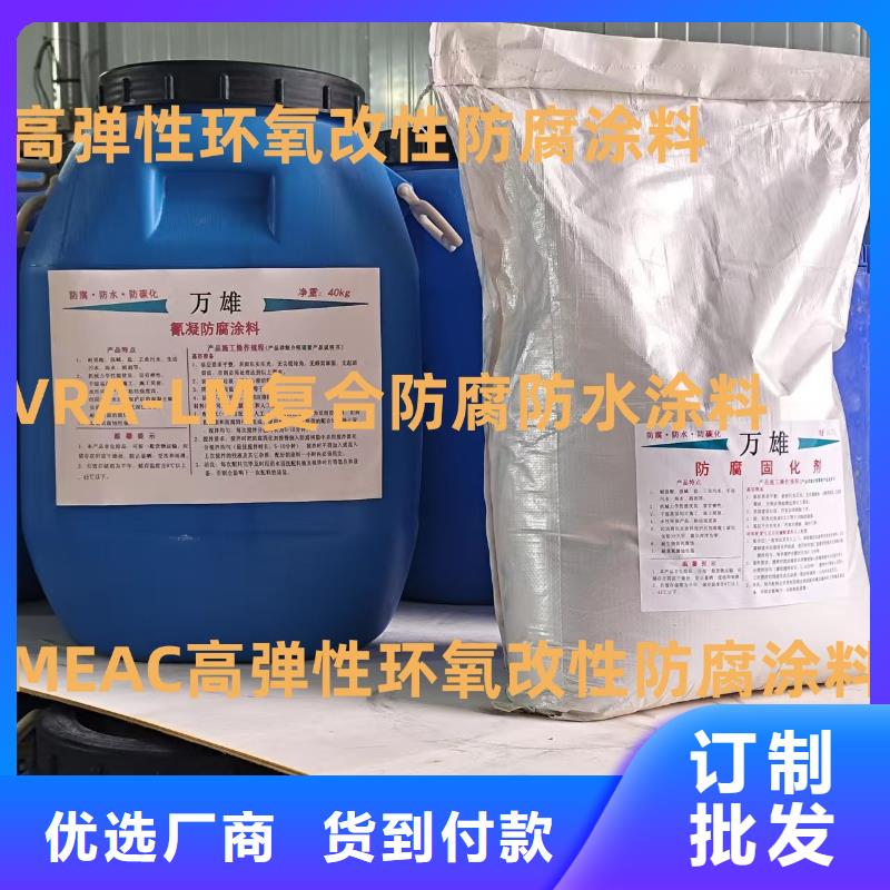 VRA-II型乙烯基酯复合防腐防水涂料厂家直销行业优选PEO弹性聚氨酯耐酸碱耐紫外线防腐防水涂料