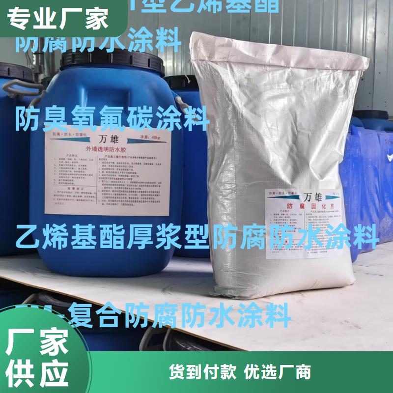 弹性重防腐特种涂料订制批发专业VRA1001型乙烯基酯防腐防水涂料