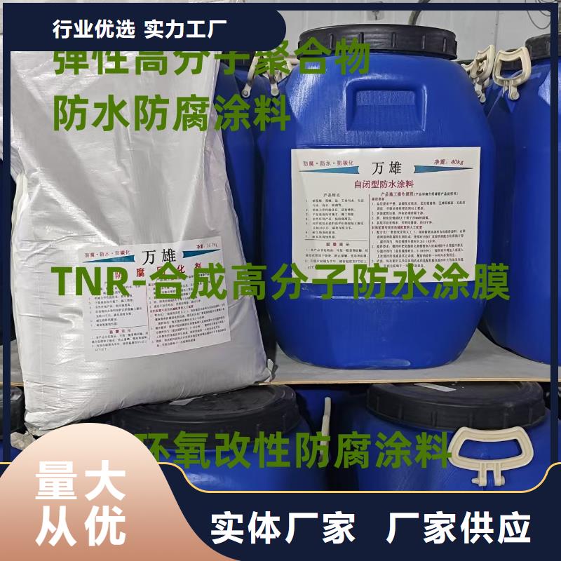 纳米改性防腐防水涂料质量为本规格齐全水性聚氨酯防水防腐涂料