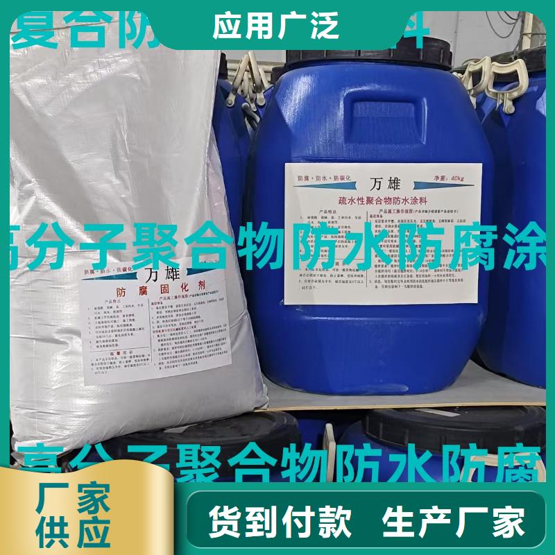 MEA-II型混凝土结构防腐防水涂料采购无忧应用广泛有机硅烷丙烯酸复合防水涂料