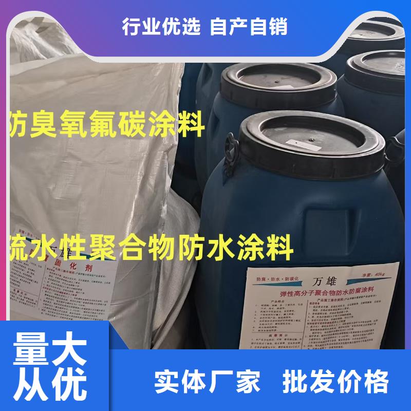 S道桥用聚合物改性沥青防水涂料免费询价生产厂家FM-复合防腐防水涂料