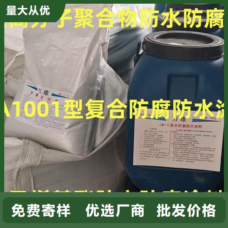 乙烯基酯混凝土结构防腐防水涂料精选好货规格齐全乙烯基酯柔性防腐防水涂料