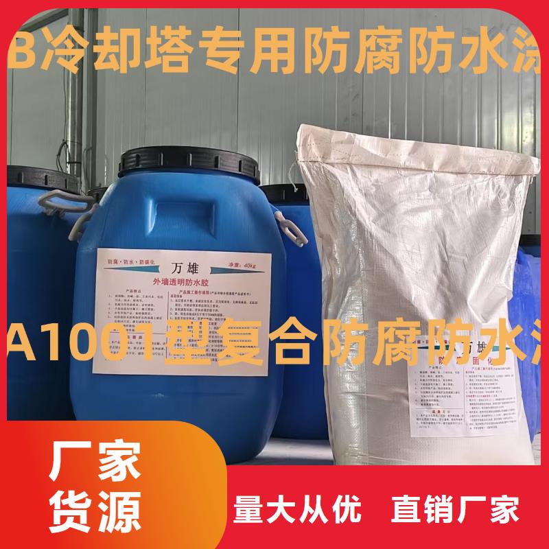 QL101-Ⅱ型防腐涂料工厂直供实力工厂溶解型再生橡胶沥青防水涂料