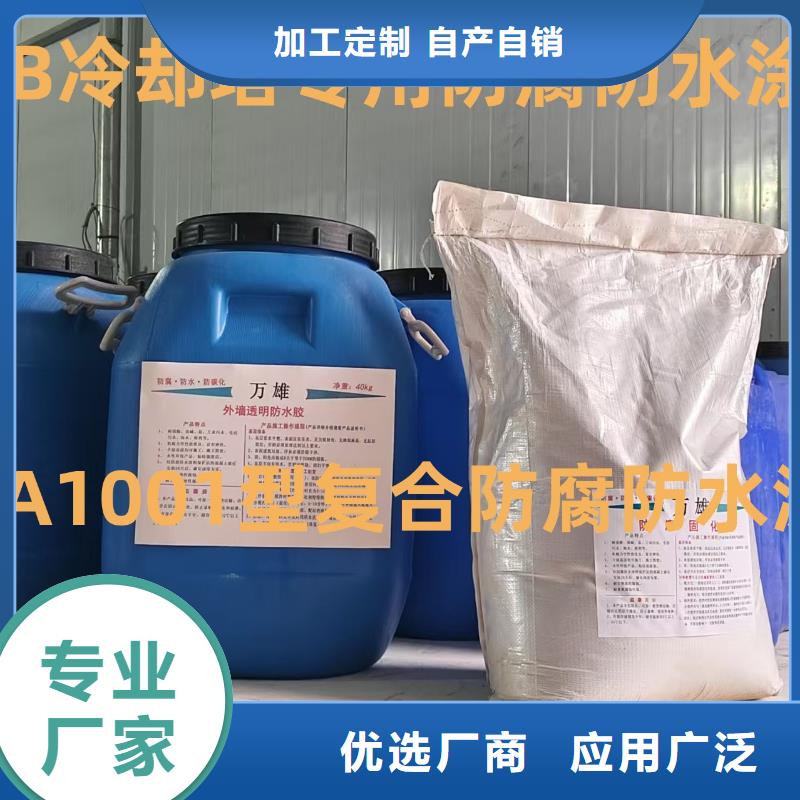 PEO高渗透纳米防腐防水涂料质量为本加工环氧水泥改性聚合物防水防腐涂料