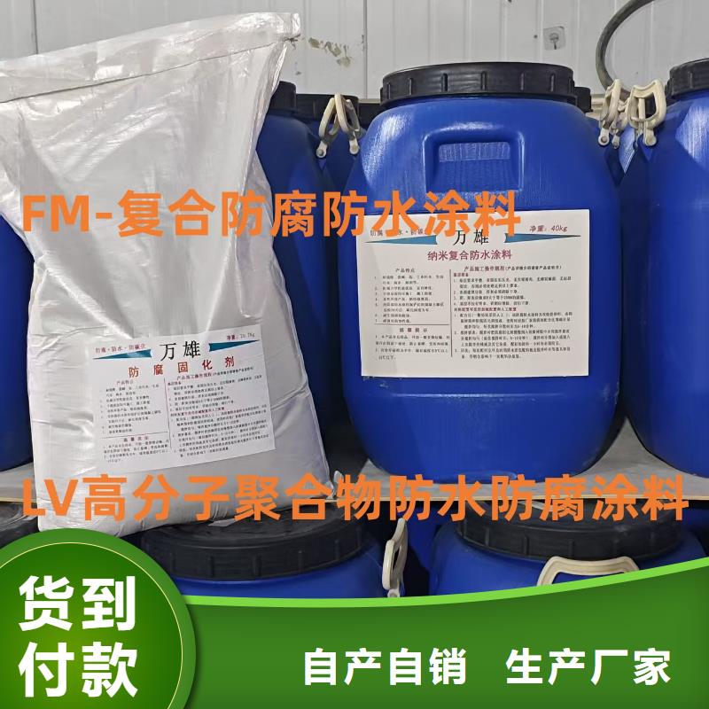 VRA-II型乙烯基酯复合防腐防水涂料厂家直销行业优选PEO弹性聚氨酯耐酸碱耐紫外线防腐防水涂料