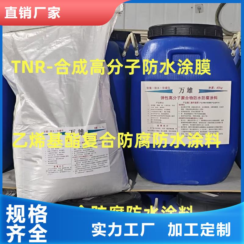 MEA-II型混凝土结构防腐防水涂料采购无忧应用广泛有机硅烷丙烯酸复合防水涂料