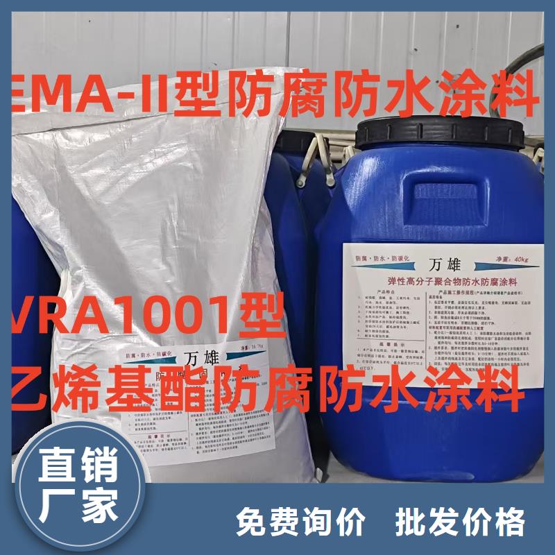 VRA-II型混凝土结构防腐防水涂料使用方法供应乙烯基酯混凝土结构防腐防水涂料