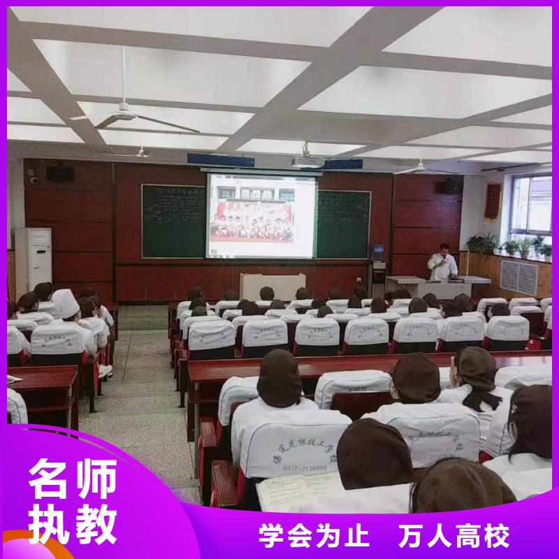 厨师学校品牌学校