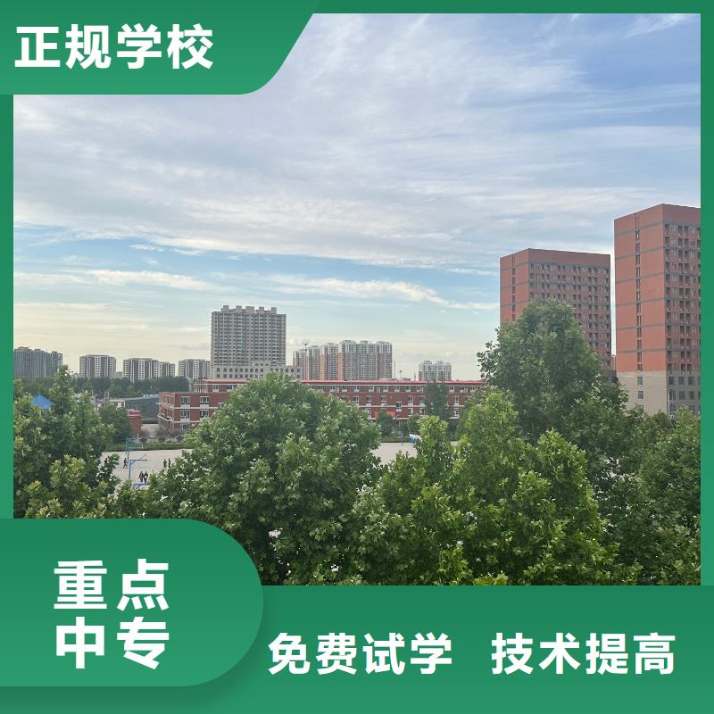 中专技校三年制中专班保证学会