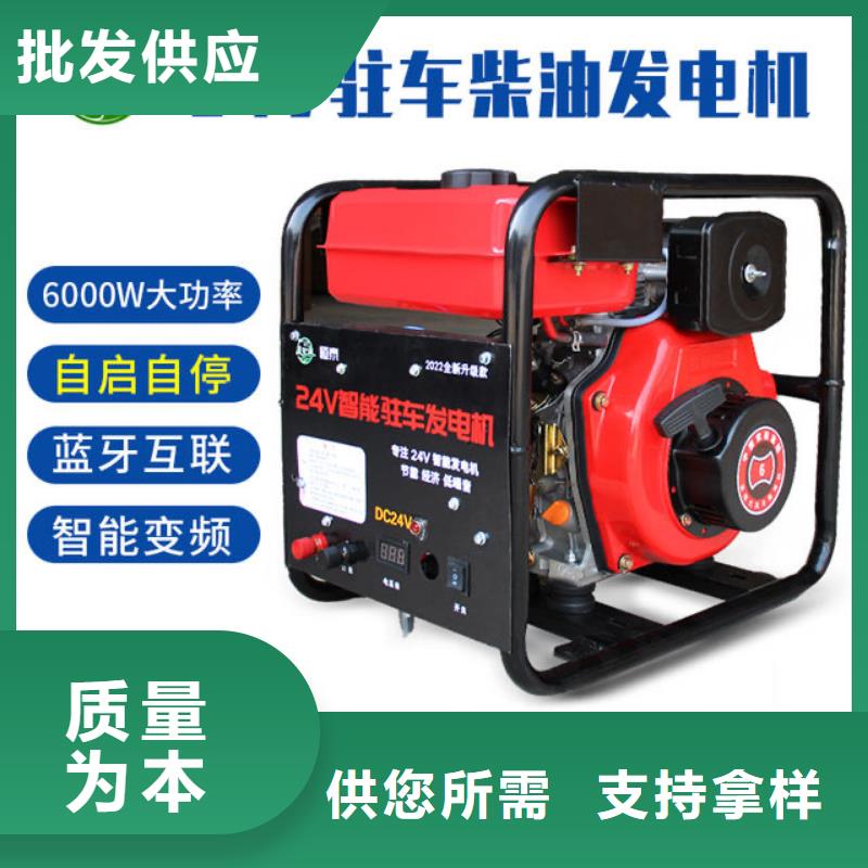恒泰驻车空调发电机24v货车批发商厂家货源24v驻车发电机