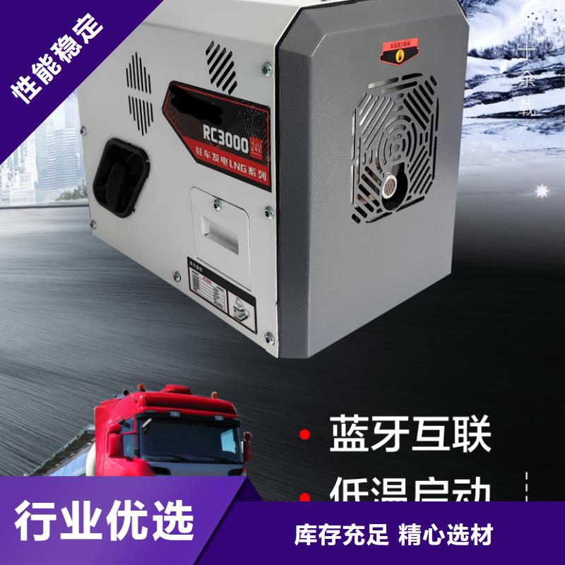 恒泰驻车发电机直销低油耗货车配件