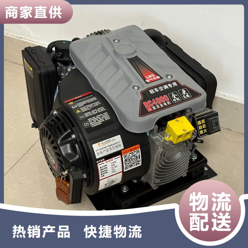 恒泰驻车空调发电机24v货车批发商厂家货源24v驻车发电机