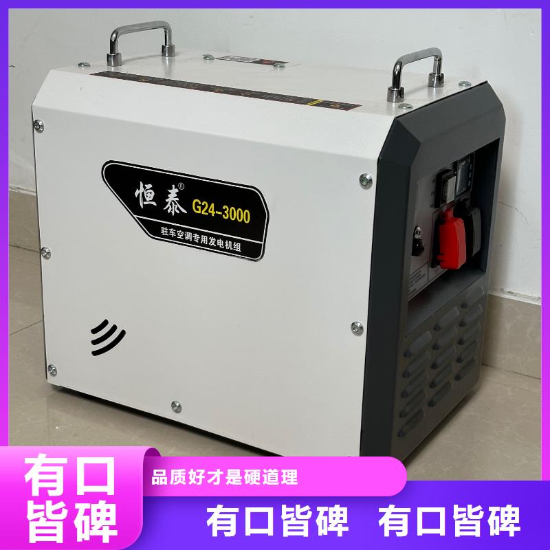 恒泰24伏空调专用发电机厂家大量现货批发恒泰24v驻车发电机配件