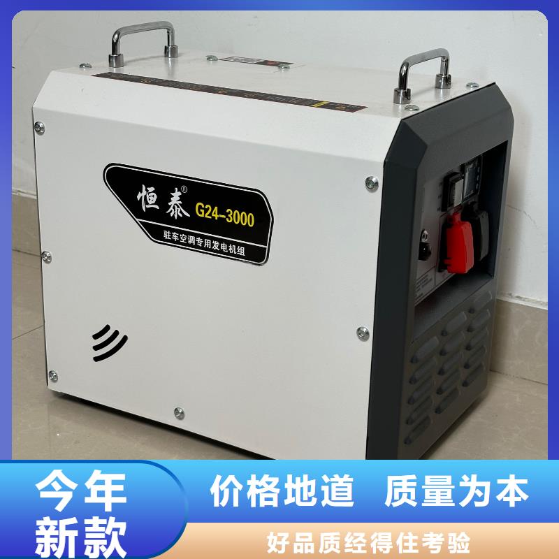 恒泰24v驻车发电机发电机及时24v驻车发电机