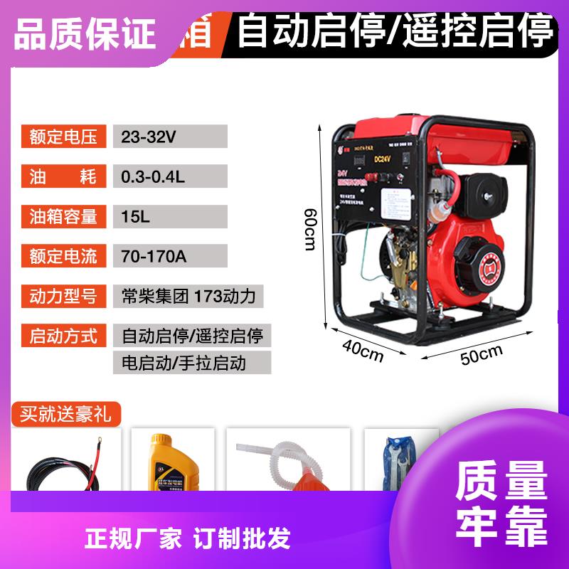 恒泰24伏发电机货车空调低油耗低噪音24v发电机