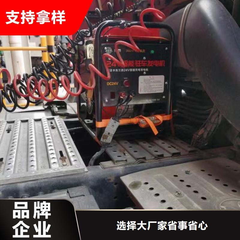 恒泰驻车空调发电机燃气发电机产地批发驻车空调发电机24v货车