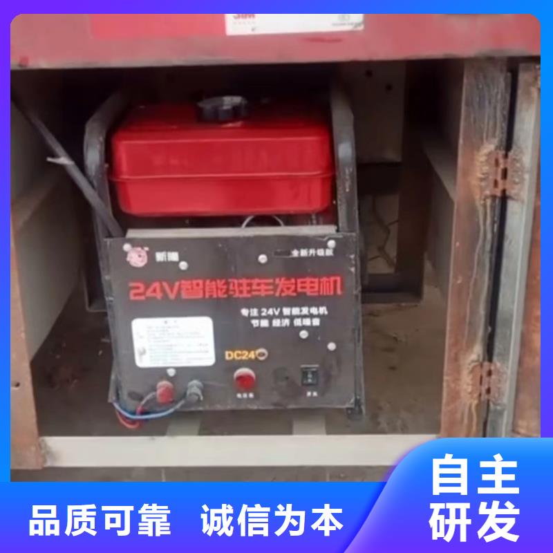 恒泰24伏发电机货车空调低油耗低噪音24v发电机