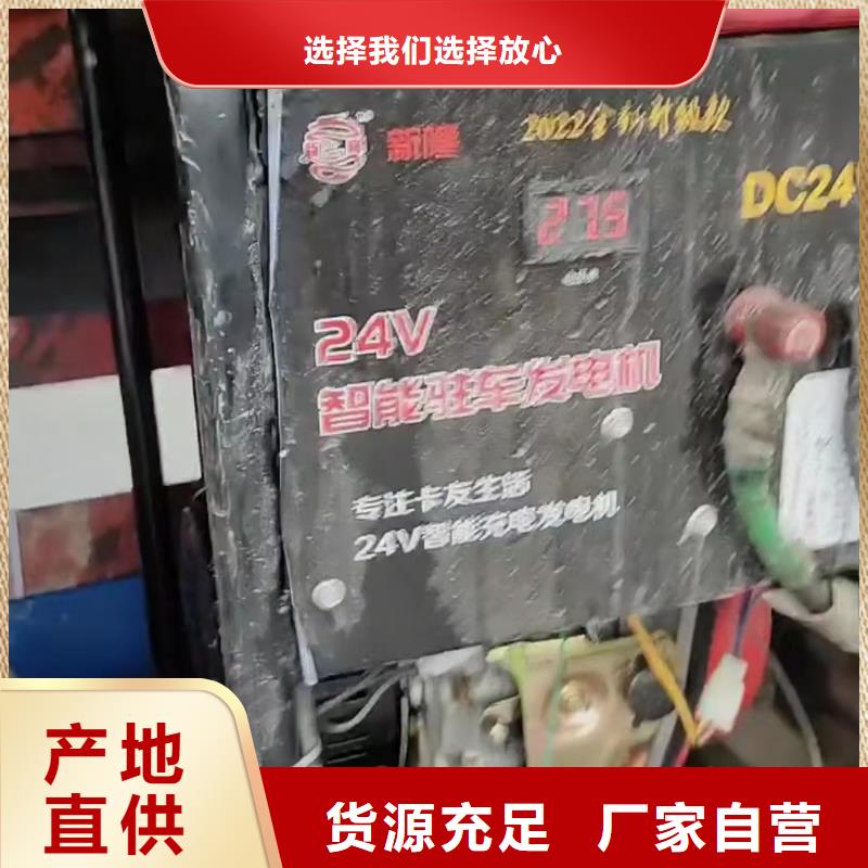 恒泰24v驻车发电机驻车空调发电机低油耗低噪音货车空调发电机