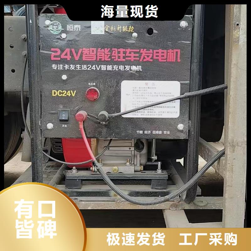 恒泰驻车空调发电机厂家规格全订制批发驻车发电机厂家