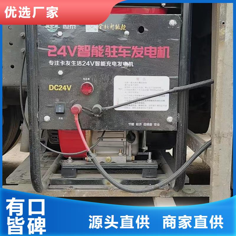 恒泰24伏发电机静音机低油耗24v发电机