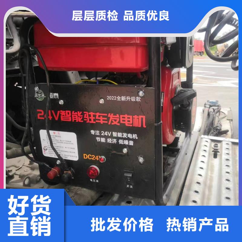 恒泰24v驻车发电机驻车空调发电机低油耗24v驻车发电机
